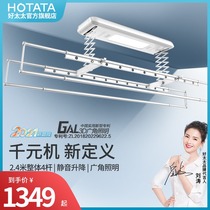 Good wife electric clothes hanger Tmall Genie remote control automatic lifting balcony clothes hanger rod telescopic clothes hanger