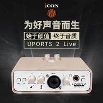 ICON UPORTS2 live Aiken external sound card Recording book Broadcast voice change male to female