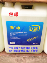  High concentration bleach Sheet whitening de-yellowing de-stain vat Whitening 20KG vat Bulk vat