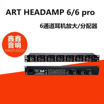 ART HEADPHONE 6 pro 12-channel stereo headphone amplifier Headphone signal distribution amplifier