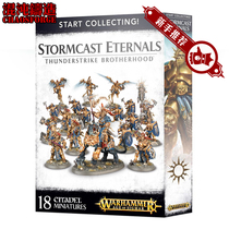 Warhammer Sigma era Thunder Brothers Novice bag Stormcast Eternals