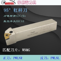 PWLNR1616H08 CNC 2020K08 Outer Circle 2525M08 Tool Holder PWLNL3232P08 Leverage H06K06