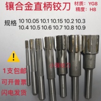 Cemented carbide straight shank machine with tungsten steel articulated knife 10 15 10 10 3 10 4 10 5 10 6 10710 8