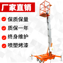 Aluminum alloy lift mobile climbing vehicle hydraulic lifting platform electric lift ladder small household work vehicle