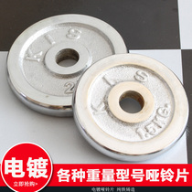 Self-matching combination dumbbell piece plating piece 1 1 5 2 2 5 5 10 15 20 kg barbell piece counterweight plate