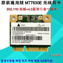 MT7630E Wireless + Bluetooth 4.0 HP Samsung Toshiba Acer ASUS Dell Wireless LAN