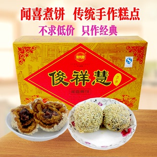 山西特产闻喜煮饼俊祥慧458g传统糕点甜的零食办公休闲小吃