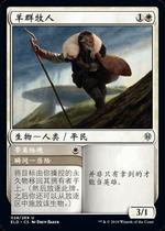 Wanzhi Herd Shepherd Jane Zhong Ai Zhuo Wang Quaneld ELD