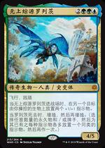 Magic card supreme comprehensive source Listz Jane in the Battle of Sparks WAR