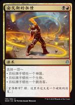 Magic Angos  Fury Jane Sparks WAR
