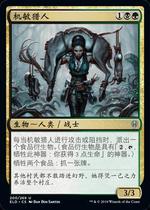 Magic Card Smart Hunter Jianzhong Ai Zhuo Kingship ELD