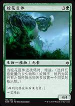 Wanzhi brand flower giant body simple spark battle WAR
