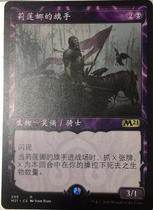 Magic Lilianas standard bearer Jane M21 Special border