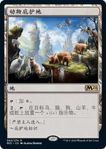 Magic animal shelter Jane medium M21