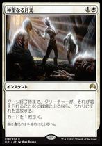 Wanji Holy Moonlight Japanese origin ORI