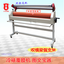 Graphic treasure Ware 1 3M1 6m thickening and aggravating cold laminating machine Photo Photo Photo KT plate glass film Machine