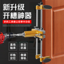 Solid wood door lock slotting machine hole opener installation indoor door unlocking hole slotting machine door lock punching artifact tool