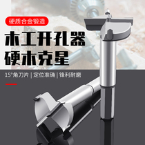 Woodworking hole opener Industrial grade desktop wood plastic Wood Wood desktop hinge door lock reaming drill bit set
