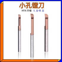 MTR Slotted small aperture boring tool holder Tungsten steel alloy 2 3 4 5 6 Shockproof CNC inner hole 1 5 Micro turning tool 8