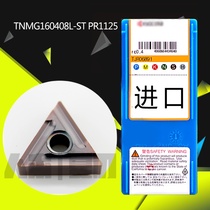 JC imported brand CNC car blade TNMG160408L-ST PR1125 original special price