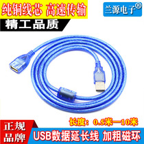 USB extension cord 2 0 male to female USP US USD extended cable cable double head 1 5 m 2 m 3 10