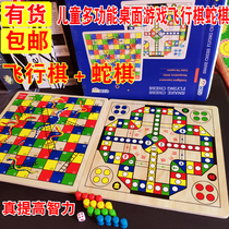 Flying chess Snake Chess two-in-one game chess thinking training toy kindergarten medium and large class puzzle area material gift