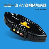 1 tow 3 converter AV switch three in and one out audio and video distributor TV RCA lotus port splitter