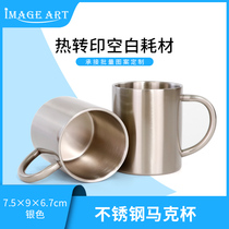 Thermal transfer stainless steel mug Childrens water cup Personalized custom handy cup DIY thermal transfer coated coffee cup