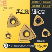 Zhuzhou u zuan blade WCMX030208 040208 050308 06 T308 080412 R-53 YBG