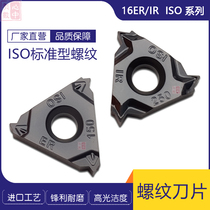 Stainless steel threaded blade nonsubmerged knife 16ER IR NR 2 5 1 5 2 0 3 0ISO 11IR 1 0