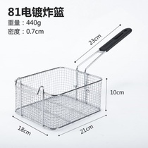 Square oil filter net frying basket chicken leg commercial frying frame French fries stainless steel sieve electric fryer oil control net dense leakage frying basket