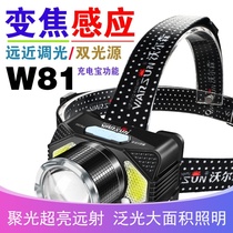 Volson w81 induction headlights Night fishing light outdoor head-mounted zoom super bright light Far-shot Led rechargeable