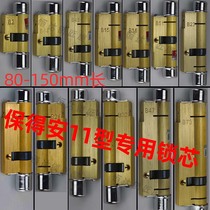 Type 11 lock core Pauderby security door universal vane ultra C class full copper core home spring all kinds of old B23