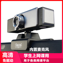 Blue Blue Demon T3200 HD camera with microphone microphone Desktop free drive notebook Home