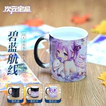 Blue route anime water cup two-dimensional peripheral cup Glorious unicorn anime mug