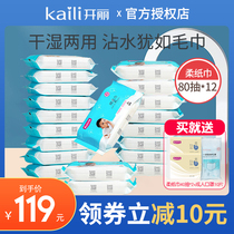 Kai Li baby cotton towel newborn non-wet paper towel baby wet and dry care dual-use care soft towel 80 draw 12 packs