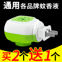 Electric mosquito repellent liquid heater 90 degree rotating plug baby home hotel mosquito repellent with switch