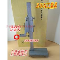 Shanghai constant volume vernier caliper drawing ruler height ruler 0-200m300m500m600mm