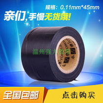Yongle electrical tape 4 5 widened ultra-thin electric tape Yongle PVC insulation tape 20 yards