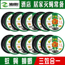Flies fragrance home special effects fly incense strong fly kill fly kill fly fly poison 10 boxes