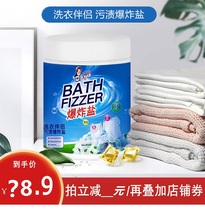 New bleach explosion salt laundry to remove stains household color bleaching powder to remove yellow whitening laundry artifact go
