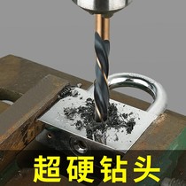 Twist drill bit punched steel ultra hard stainless steel drill suit hand electric drill swivel head high speed steel 4 2 with cobalt 3 2