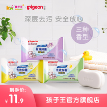 Beichen baby laundry soap Antibacterial decontamination Baby special warm multi-fragrance 120g child king flagship store