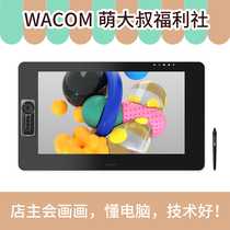 Wacom New Emmy Pro digital screen DTH2421 touch LCD screen 23 6 inches 4K ultra high clear dth3221