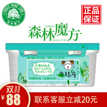  Forest Rubiks cube odor magic box New car New house in addition to formaldehyde car odor deodorization Lasting purification of air
