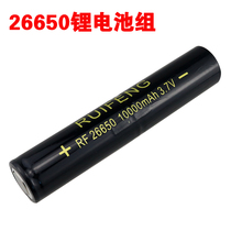 26650 long lithium battery strong light flashlight 3 7v parallel rechargeable 26650 battery pack large capacity