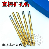 Straight shank reamer 3-edged 4-edged high-speed steel 6542 reaming drill Multi-edged twist drill Straight drill 8-20