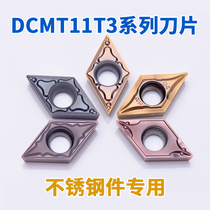 Stainless steel CNC blade DCMT11T304-HMP KM242 DCMT11T304-HQ KM3325