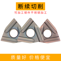 Outer circle CNC blade Peach blade WNMG080408R-S WNMG080404L-S Intermittent processing