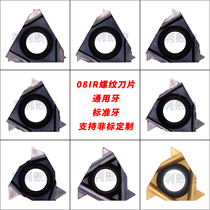Small inner hole internal thread tooth blade 08IR thread blade 08NR A55 A60 steel Stainless steel support customization